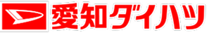 愛知ダイハツ