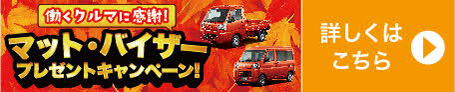 愛知県独自限定車タフドラギッドホワイトレター仕様