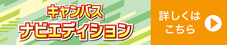 愛知県独自限定車車中泊仕様ATRAL MCAMPERアトレーキャンパー仕様