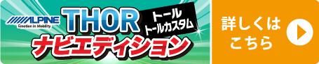 2023年 4月~ 愛知県独自限定車タントナビエディション