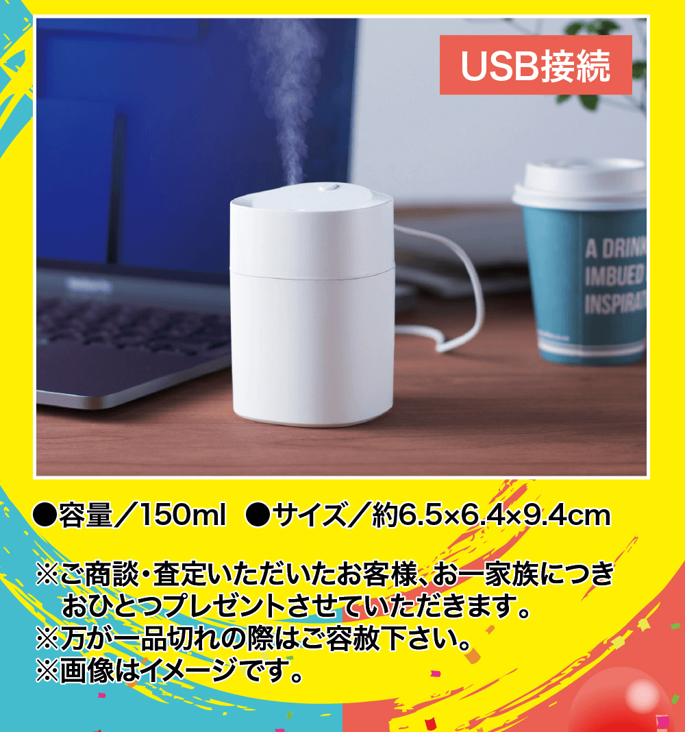 ●容量/150ml ●サイズ/約6.5x6.4×9.4cm※ご商談・査定いただいたお客様、お一家族につき おひとつプレゼントさせていただきます。 ※万が一品切れの際はご容赦下さい。※画像はイメージです。