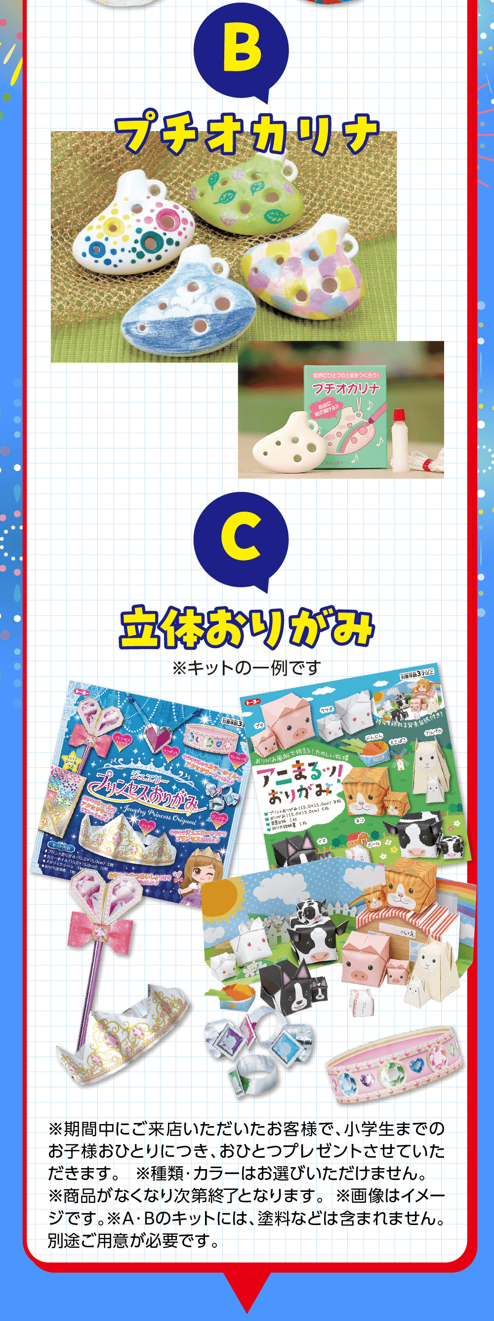 STEP 02おうちで実際につくってみよう!プレゼントを使って、自由研究にチャレンジ!投稿受付期間STEP 038月1日(金)~9月5日(金)までInstagraml投稿しよう!