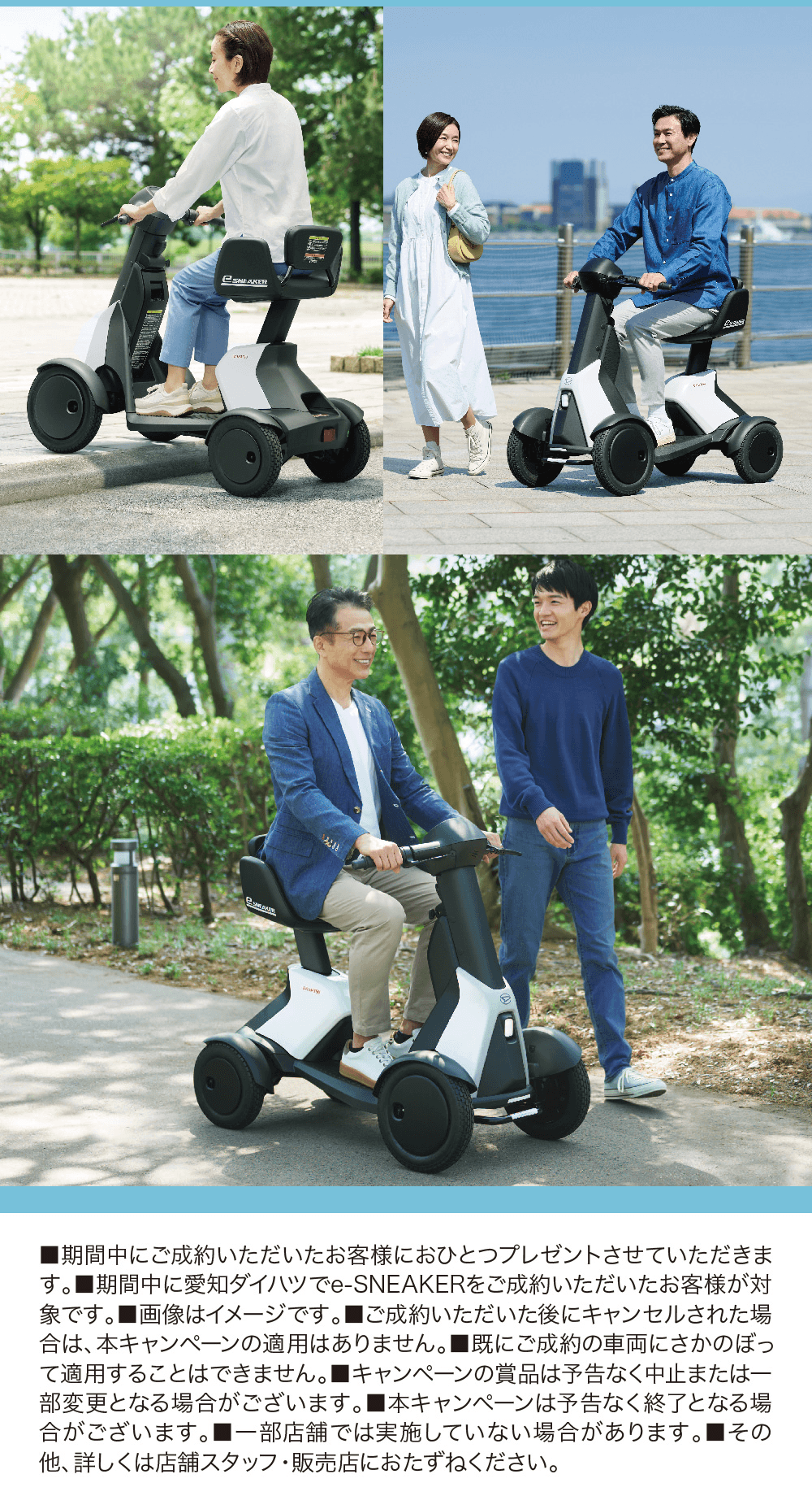 ■2026年3月5日 (木) ~ 3月31日 (火) のキャンペーン期間中に、 e-SNEAKERをご成約いただいたお客様にe-SNEAKER用品 30,000円分 をプレゼントさせていただきます。 e-SNEAKER本体と愛知ダイハツ指定の 純正用品の同時購入に限ります。 e-SNEAKER本体と同時にご注文いただ いた用品の金額が30,000円分に満たない場合は用品金額を上限とさせて いただきます。■既にご成約の車両にさかのぼって適用することはできません。 ■このキャンペーンは予告なく終了する場合がございます。 予めご了承ください。 ■詳しくはスタッフへお問い合わせください。