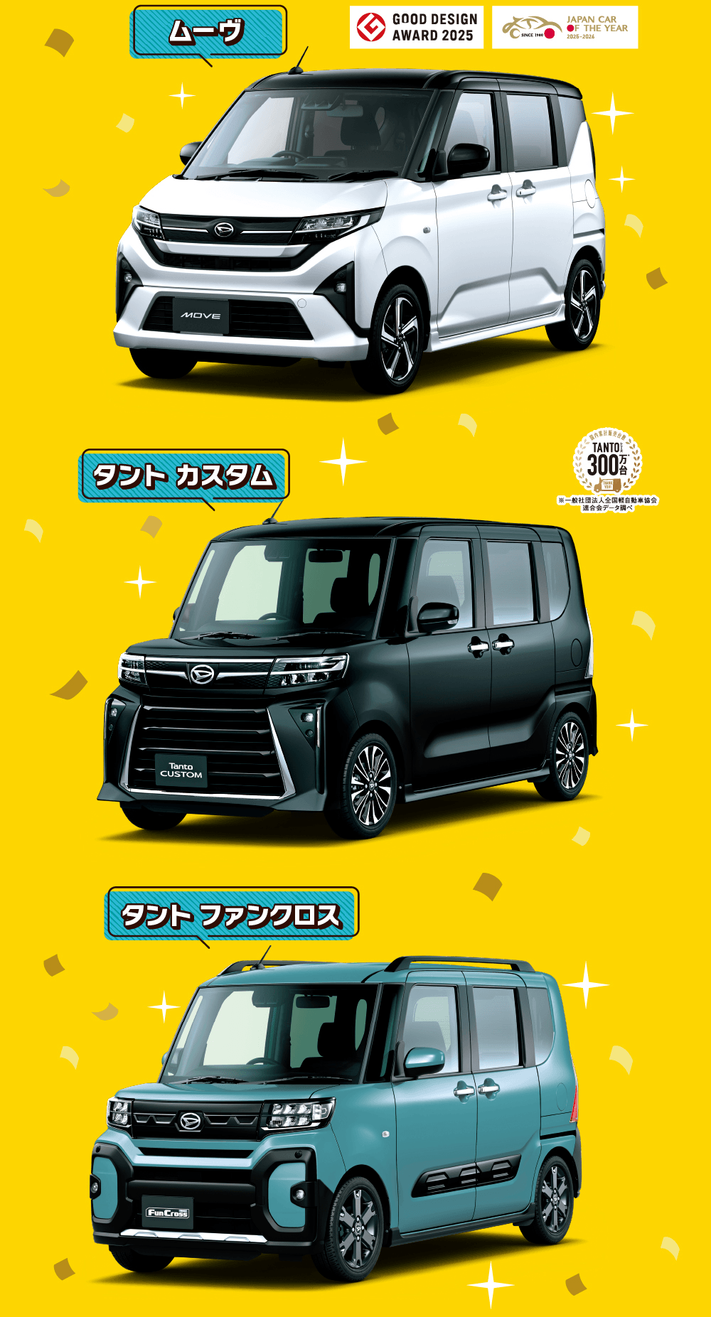 ムーヴ タントカスタム タントファンクロス