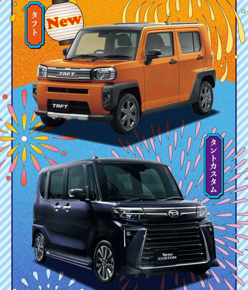 対象車種、New タフト、タントカスタム