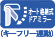 オート格納式ドアミラー(キーフリー連動)