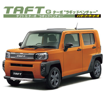 タフト G ターボ“ラギッドベンチャー”　インタークーラーターボ
