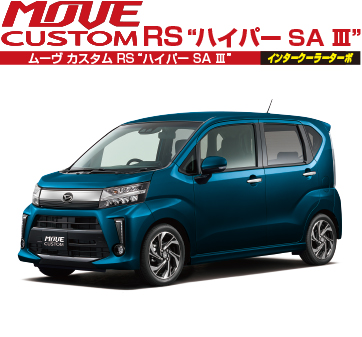 ムーヴ ムーヴカスタム 愛知ダイハツ 公式 新車 中古車 メンテナンス ムーヴ ムーヴカスタム 愛知ダイハツ 公式 新車 中古車 メンテナンス