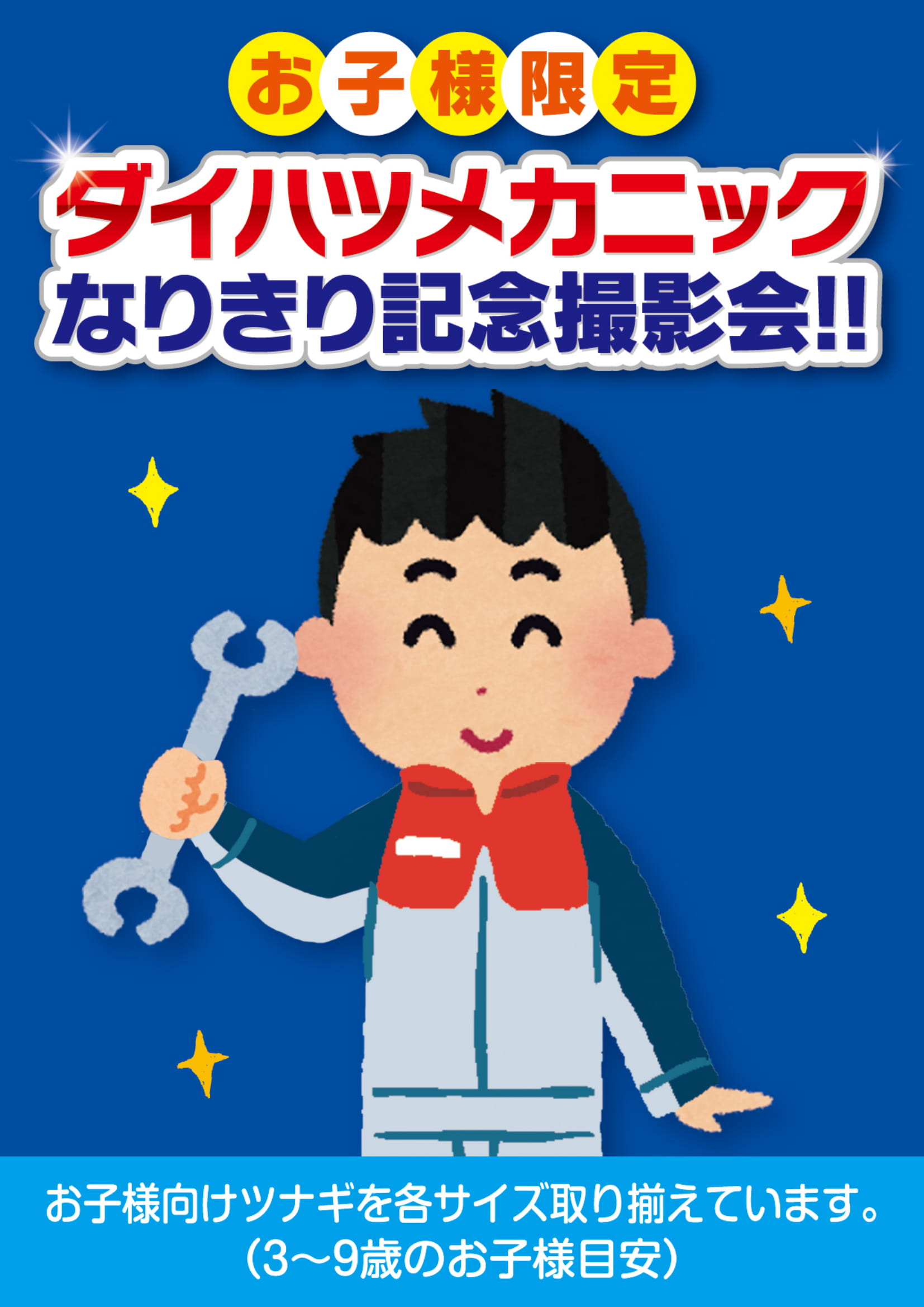 11月10日（土）・11日（日）名古屋ダイハツ鳴海店・三河ダイハツ刈谷店 イベント開催！！