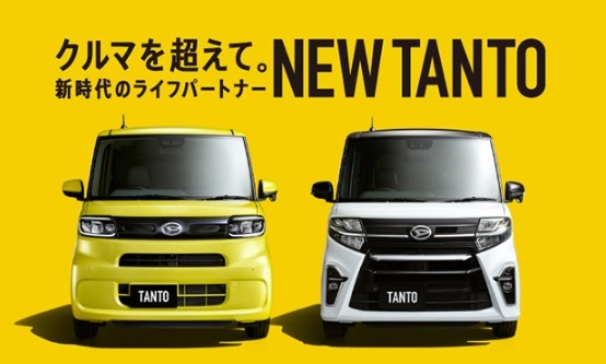 クルマを超えて。新時代のライフパートナー　新型タント・タントカスタムデビュー！！