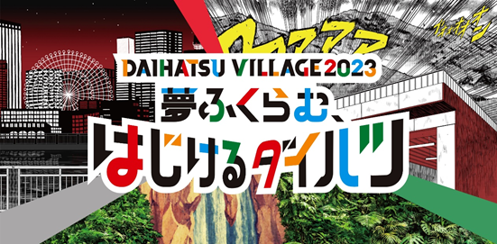 【終了しました】東京オートサロン2023開催について