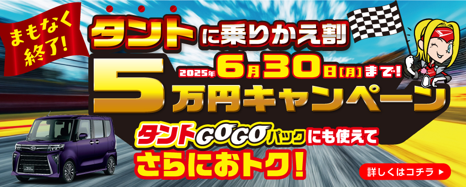 6月のオトクなお知らせ