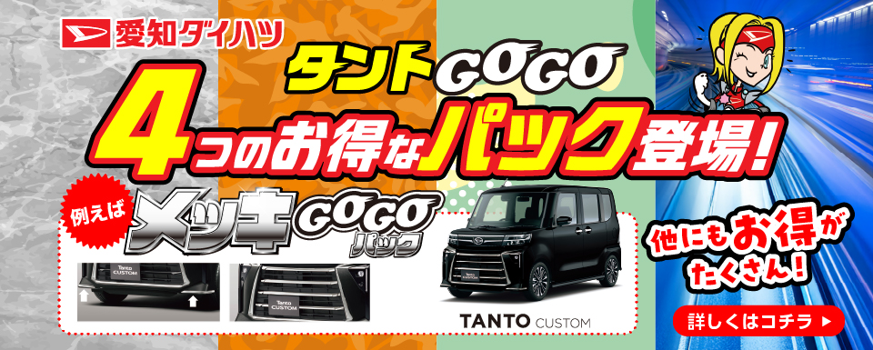 4月のオトクなお知らせ