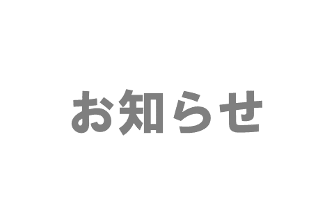 ロッキーHEVの認証における不正行為の判明による販売・登録の停止に関するお知らせ