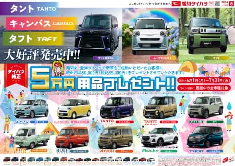 【終了しました】6月のオトクなお知らせ