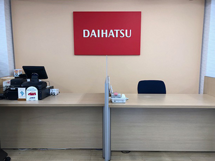 入店されてすぐDAIHATSUがお客様をお出迎えします