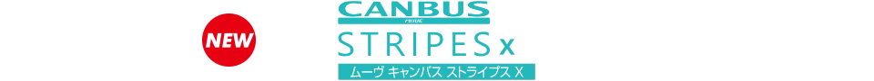 ムーヴ キャンバス ストライプス X