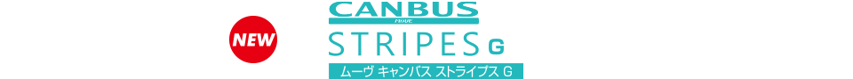 ムーヴ キャンバス ストライプス G