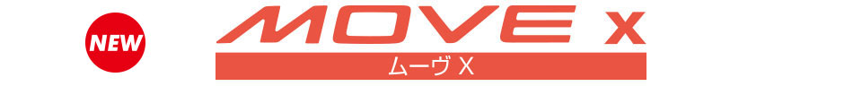 ムーヴ X