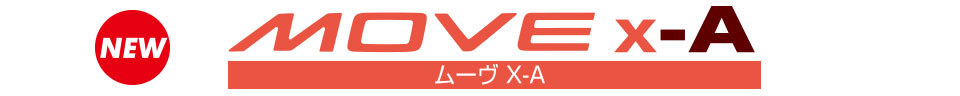 ムーヴ X-A