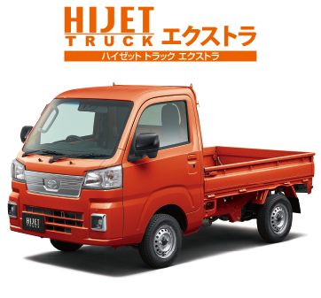 ハイゼット トラック エクストラ