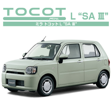 ミラ トコット L “SA Ⅲ”