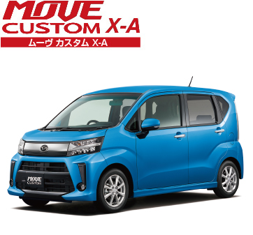 ムーヴ ムーヴカスタム 愛知ダイハツ 公式 新車 中古車 メンテナンス ムーヴ ムーヴカスタム 愛知ダイハツ 公式 新車 中古車 メンテナンス