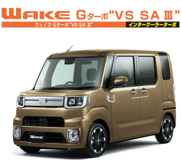 ウェイク 愛知ダイハツ 公式 新車 中古車 メンテナンス