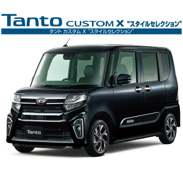 タントシリーズ 愛知ダイハツ 公式 新車 中古車 メンテナンス