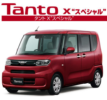 タント 愛知ダイハツ 公式 新車 中古車 メンテナンス