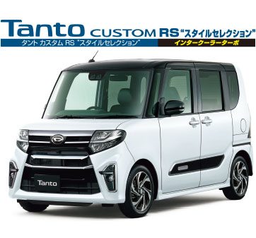 タントシリーズ 愛知ダイハツ 公式 新車 中古車 メンテナンス
