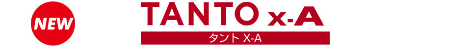 タント X-A