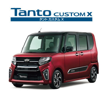 タントシリーズ 愛知ダイハツ 公式 新車 中古車 メンテナンス