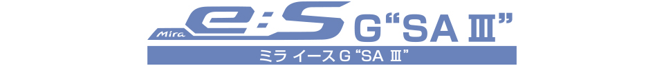 ミラ イース G“SA Ⅲ”-A